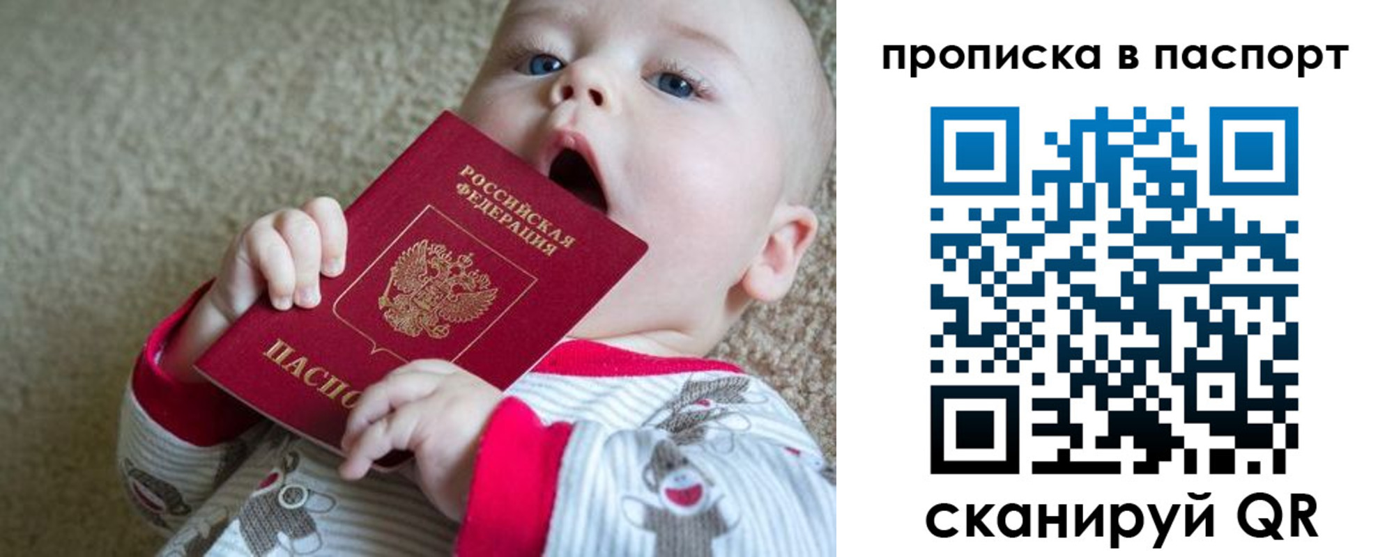 купить прописку в Нерехте