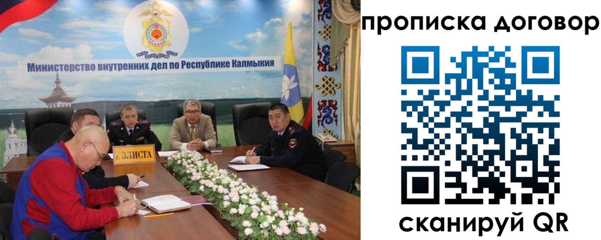 временная регистрация недорого в Нерехте