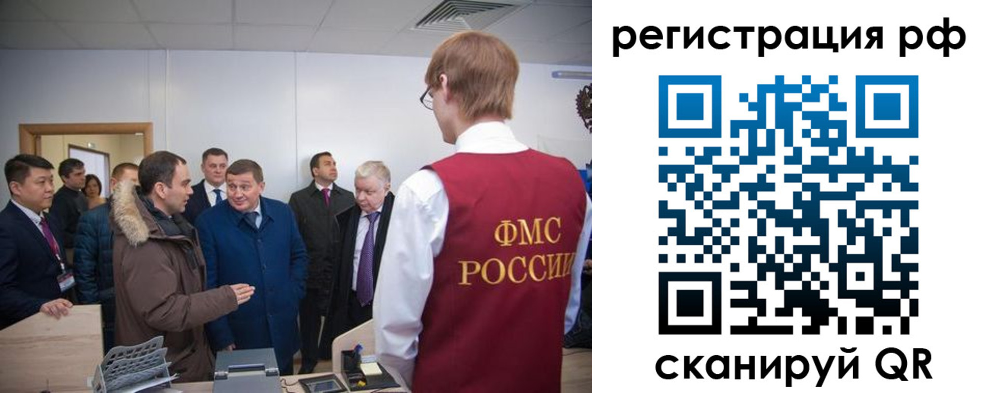 прописка для работы в Нерехте