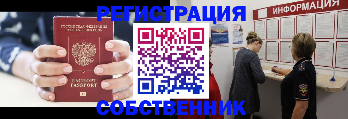 временная регистрация в квартире в Нерехте