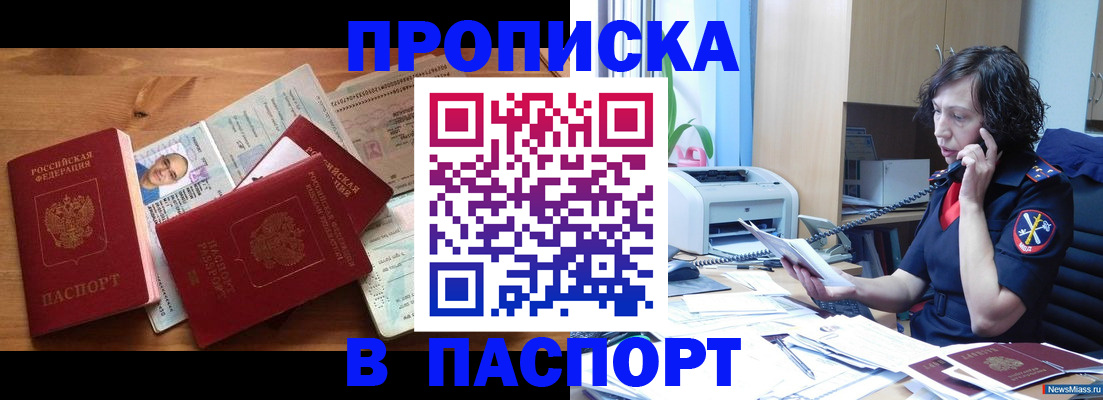 временная регистрация для всех в Нерехте