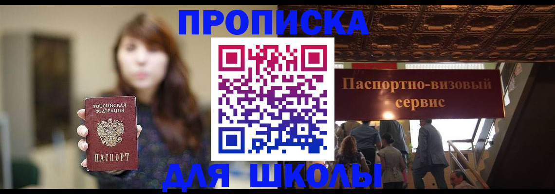 временная прописка в Нерехте