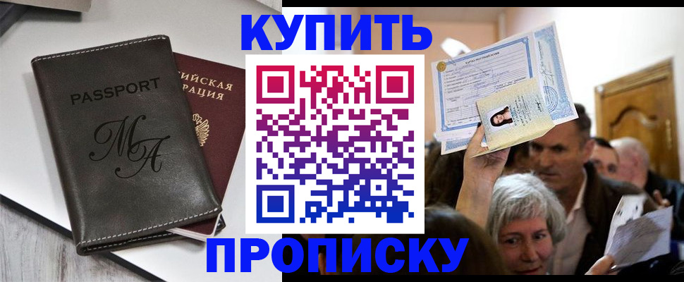 временная регистрация для школы в Нерехте