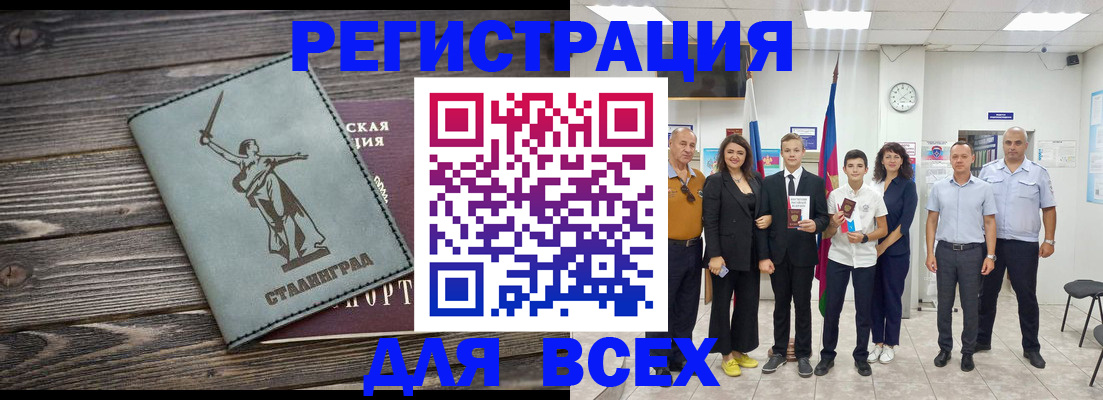 временная регистрация недорого в Нерехте