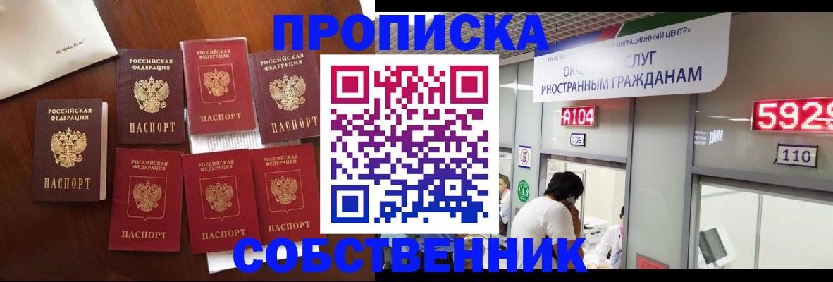 прописка в квартире в Нерехте